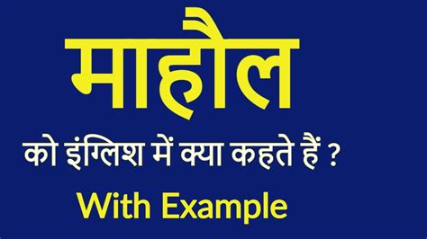 magahol in english